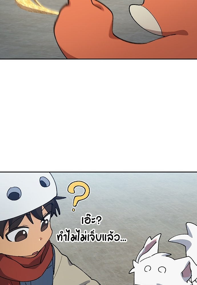 ตั้งแคมป์ฮีลใจในต่างโลก - หน้า 56