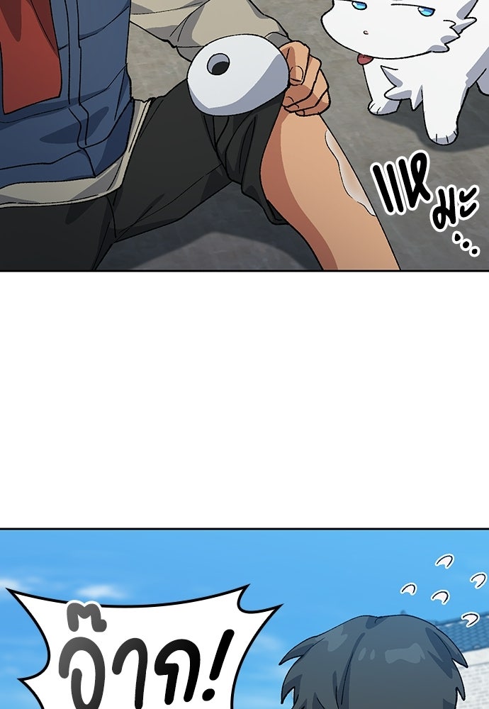 ตั้งแคมป์ฮีลใจในต่างโลก - หน้า 57