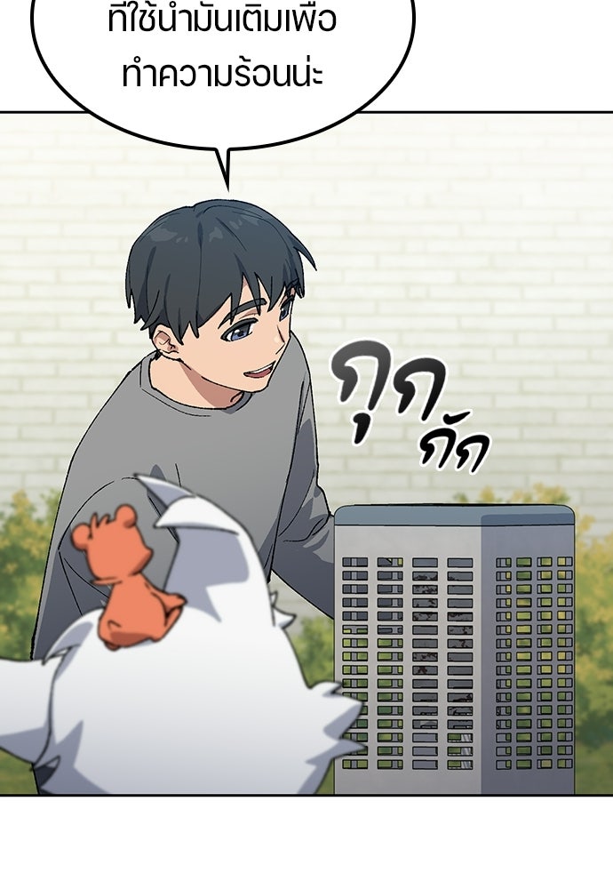 ตั้งแคมป์ฮีลใจในต่างโลก - หน้า 6
