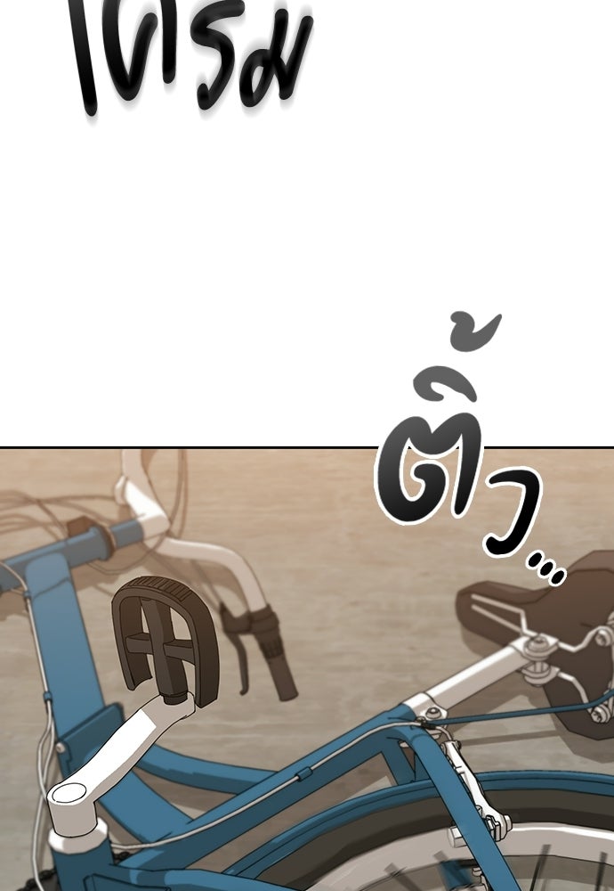 ตั้งแคมป์ฮีลใจในต่างโลก - หน้า 60