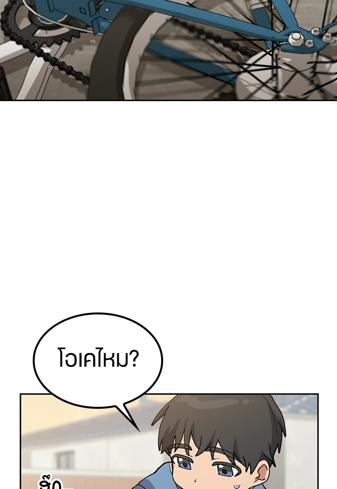 ตั้งแคมป์ฮีลใจในต่างโลก - หน้า 61