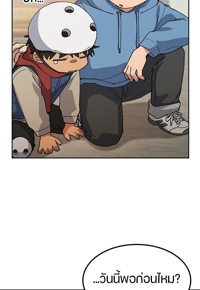ตั้งแคมป์ฮีลใจในต่างโลก - หน้า 62