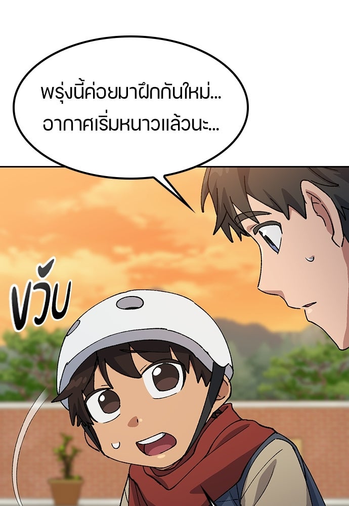 ตั้งแคมป์ฮีลใจในต่างโลก - หน้า 64