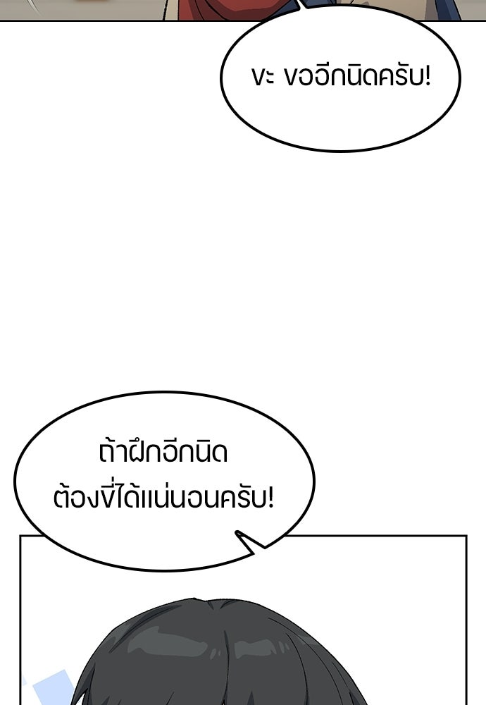 ตั้งแคมป์ฮีลใจในต่างโลก - หน้า 65