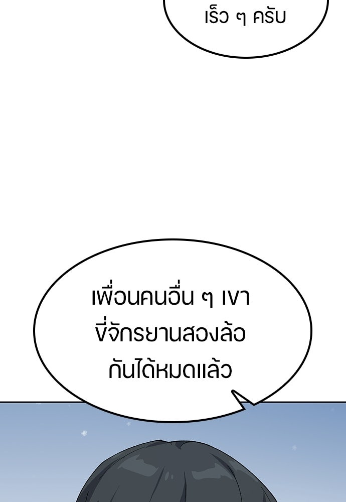 ตั้งแคมป์ฮีลใจในต่างโลก - หน้า 68