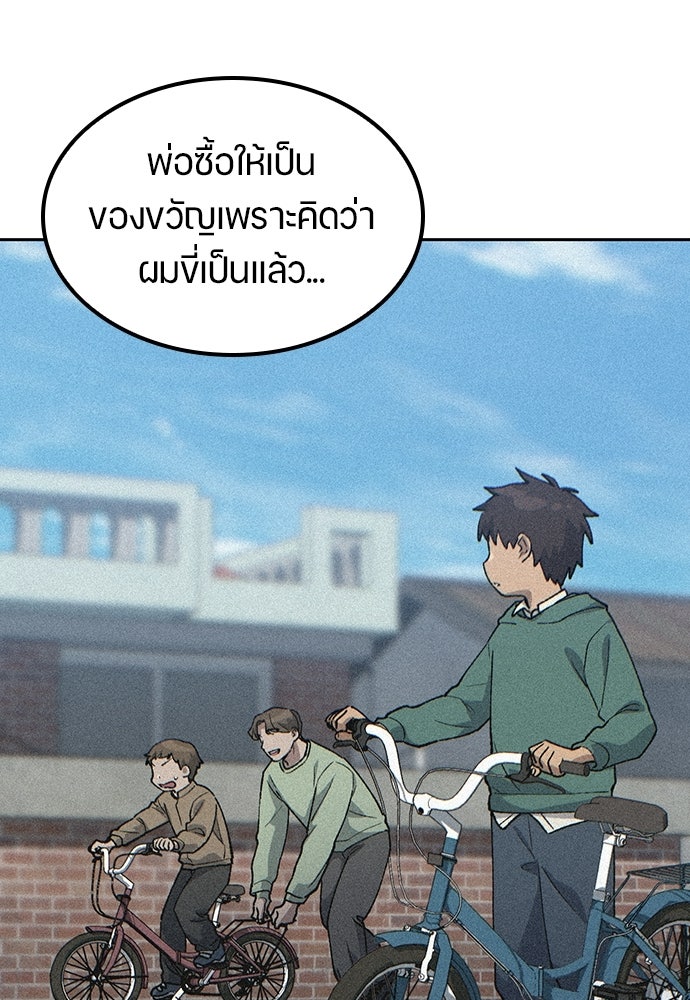 ตั้งแคมป์ฮีลใจในต่างโลก - หน้า 70