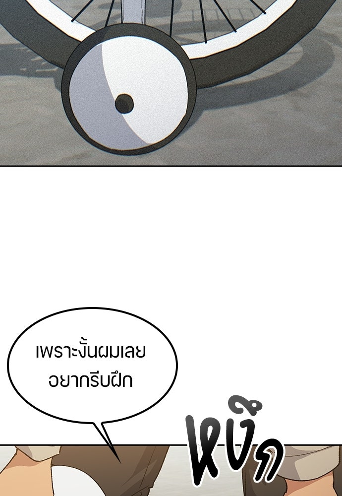 ตั้งแคมป์ฮีลใจในต่างโลก - หน้า 72