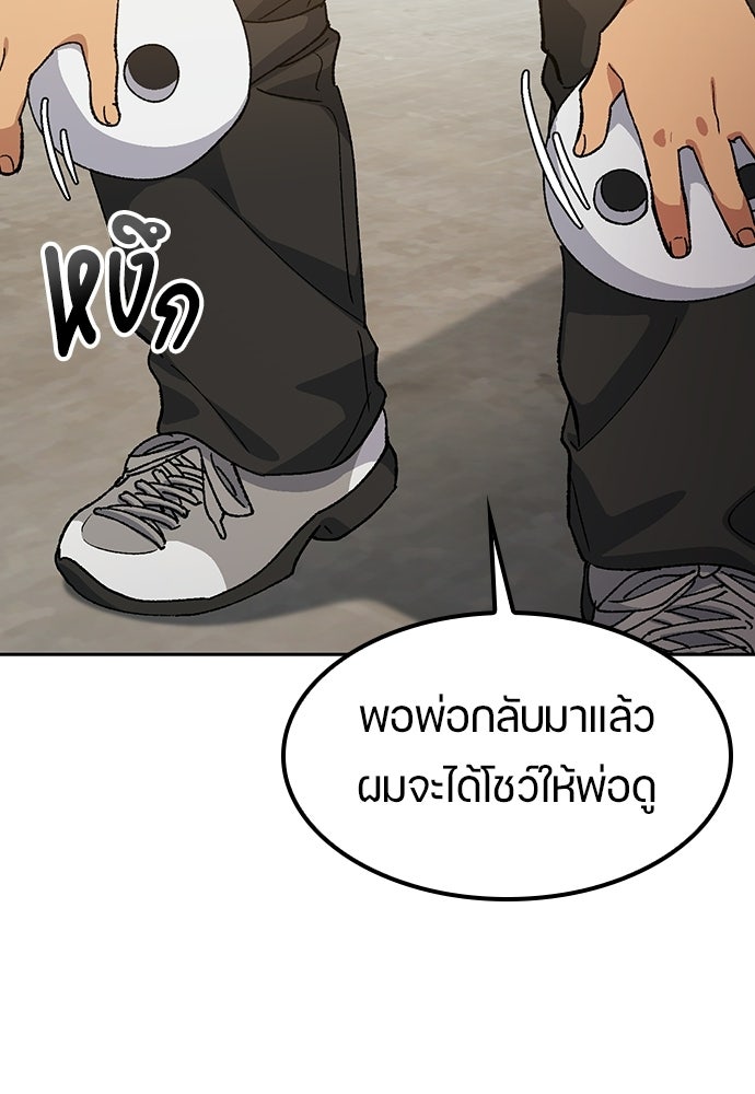ตั้งแคมป์ฮีลใจในต่างโลก - หน้า 73