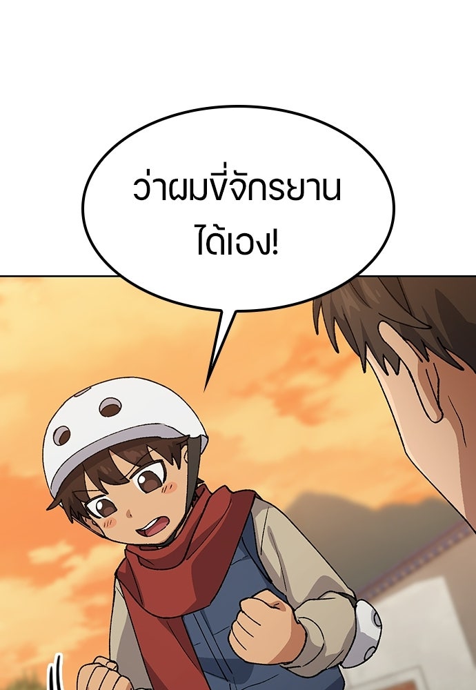ตั้งแคมป์ฮีลใจในต่างโลก - หน้า 74