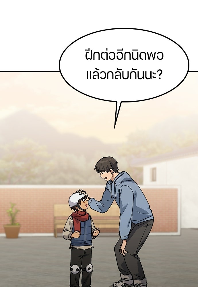 ตั้งแคมป์ฮีลใจในต่างโลก - หน้า 78