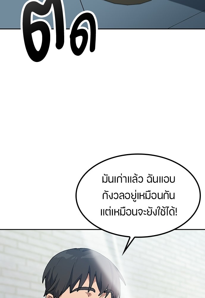 ตั้งแคมป์ฮีลใจในต่างโลก - หน้า 8