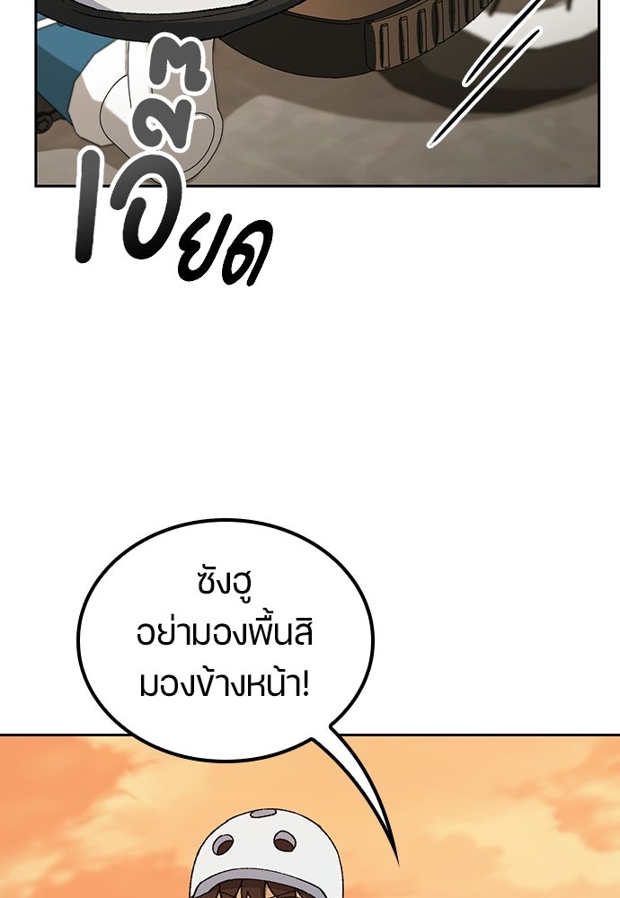 ตั้งแคมป์ฮีลใจในต่างโลก - หน้า 82