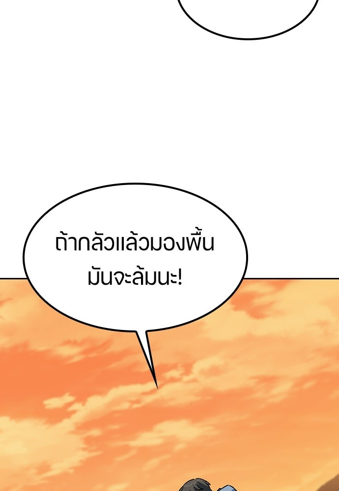 ตั้งแคมป์ฮีลใจในต่างโลก - หน้า 84