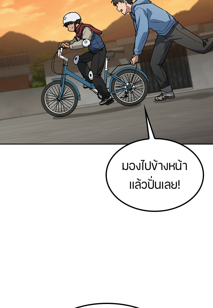 ตั้งแคมป์ฮีลใจในต่างโลก - หน้า 85