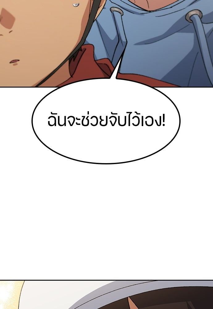 ตั้งแคมป์ฮีลใจในต่างโลก - หน้า 87