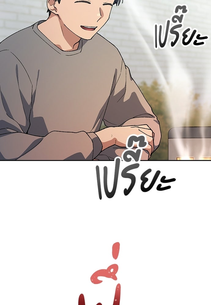 ตั้งแคมป์ฮีลใจในต่างโลก - หน้า 9