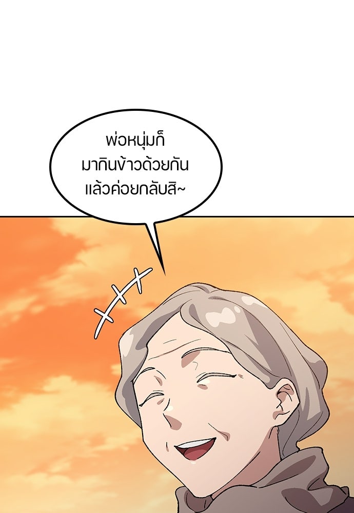 ตั้งแคมป์ฮีลใจในต่างโลก - หน้า 3