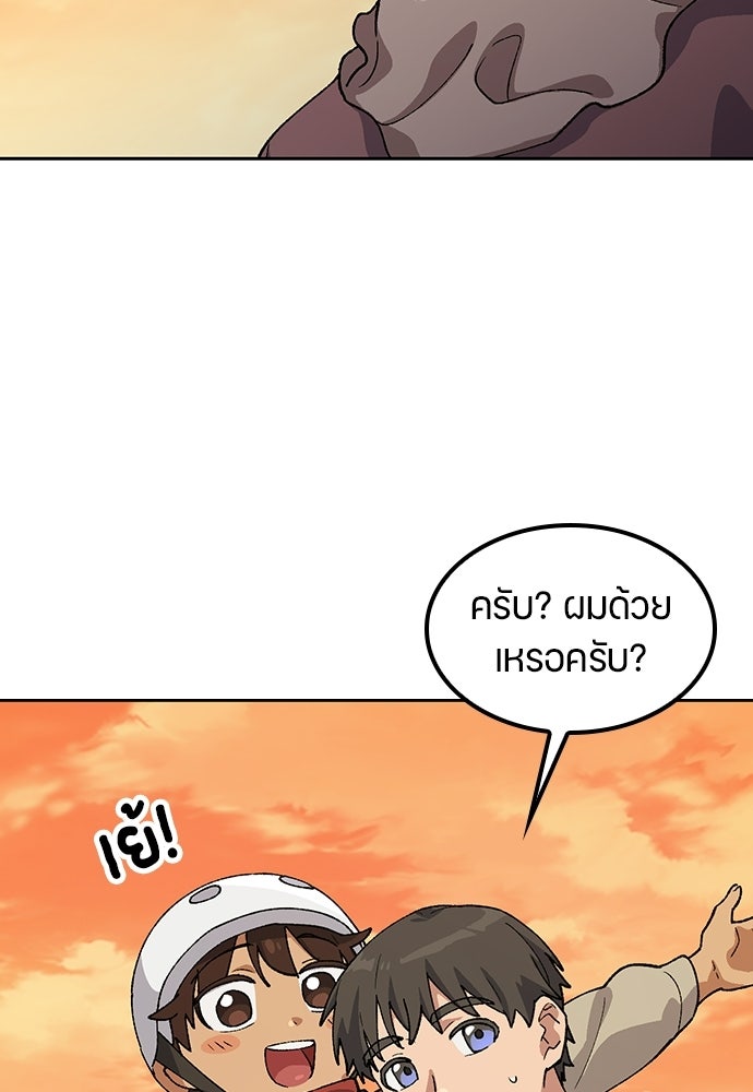 ตั้งแคมป์ฮีลใจในต่างโลก - หน้า 4