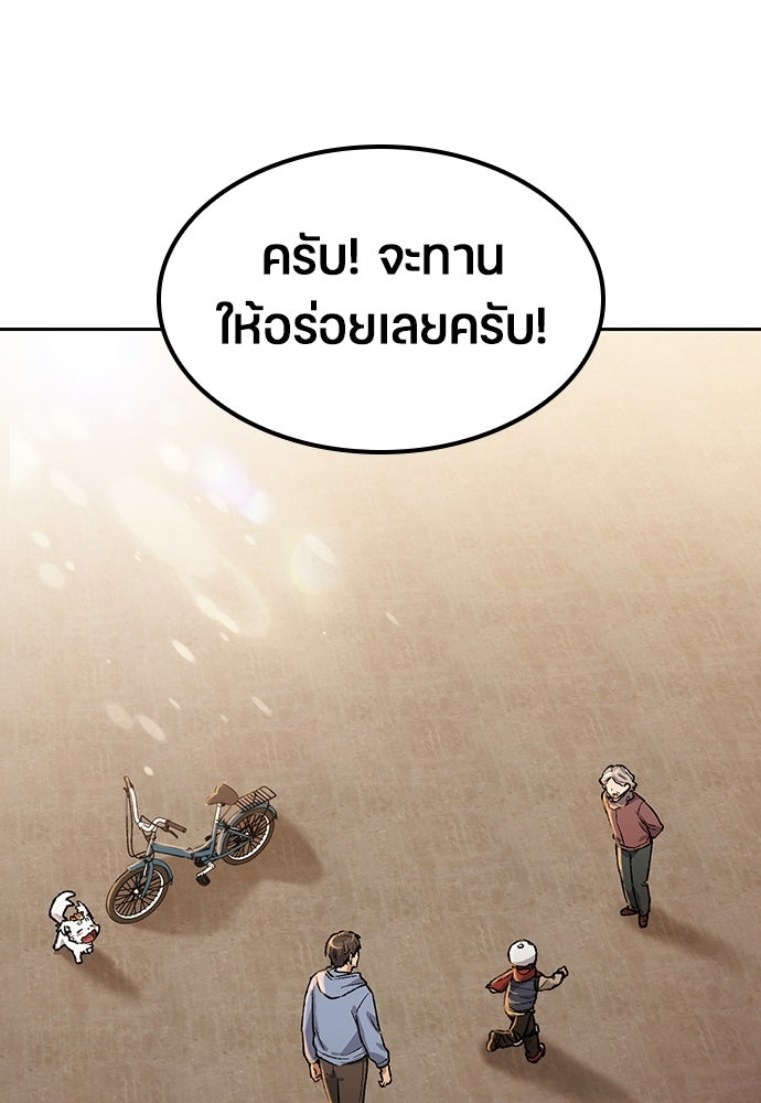 ตั้งแคมป์ฮีลใจในต่างโลก - หน้า 7