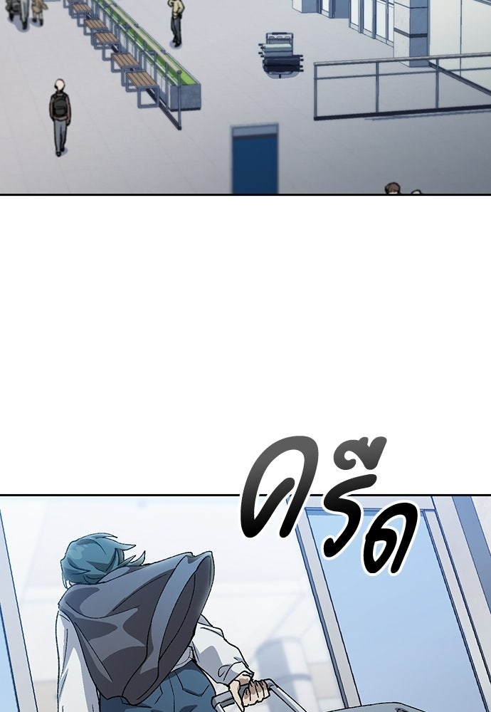 ตั้งแคมป์ฮีลใจในต่างโลก - หน้า 71