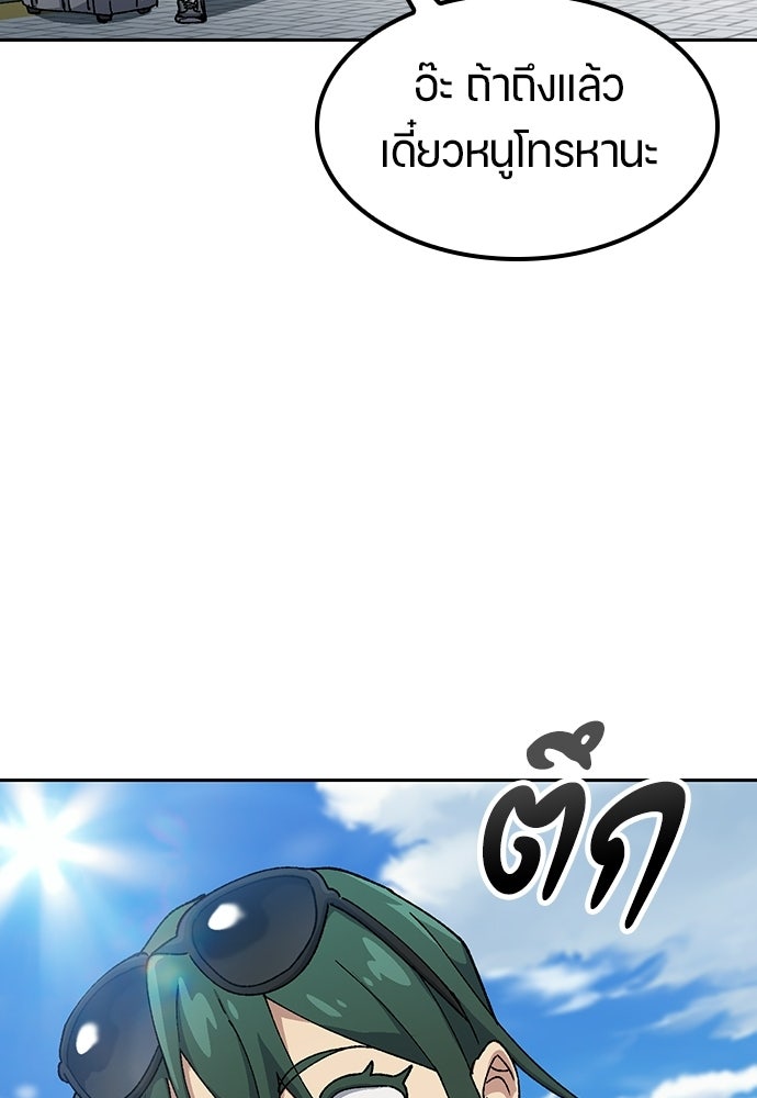 ตั้งแคมป์ฮีลใจในต่างโลก - หน้า 83