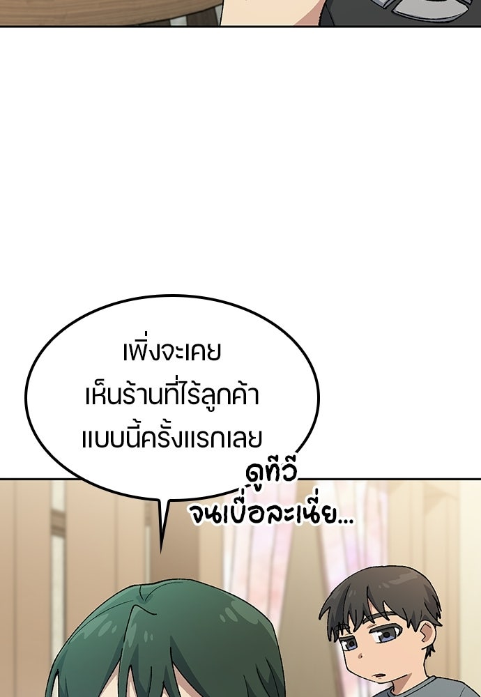 ตั้งแคมป์ฮีลใจในต่างโลก - หน้า 32