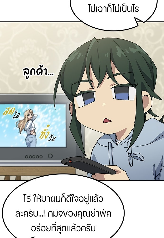 ตั้งแคมป์ฮีลใจในต่างโลก - หน้า 40