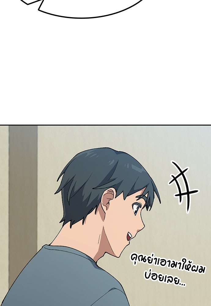 ตั้งแคมป์ฮีลใจในต่างโลก - หน้า 41