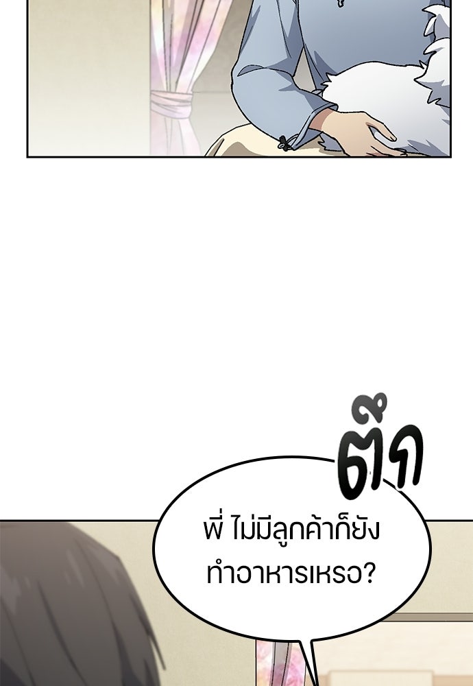 ตั้งแคมป์ฮีลใจในต่างโลก - หน้า 52