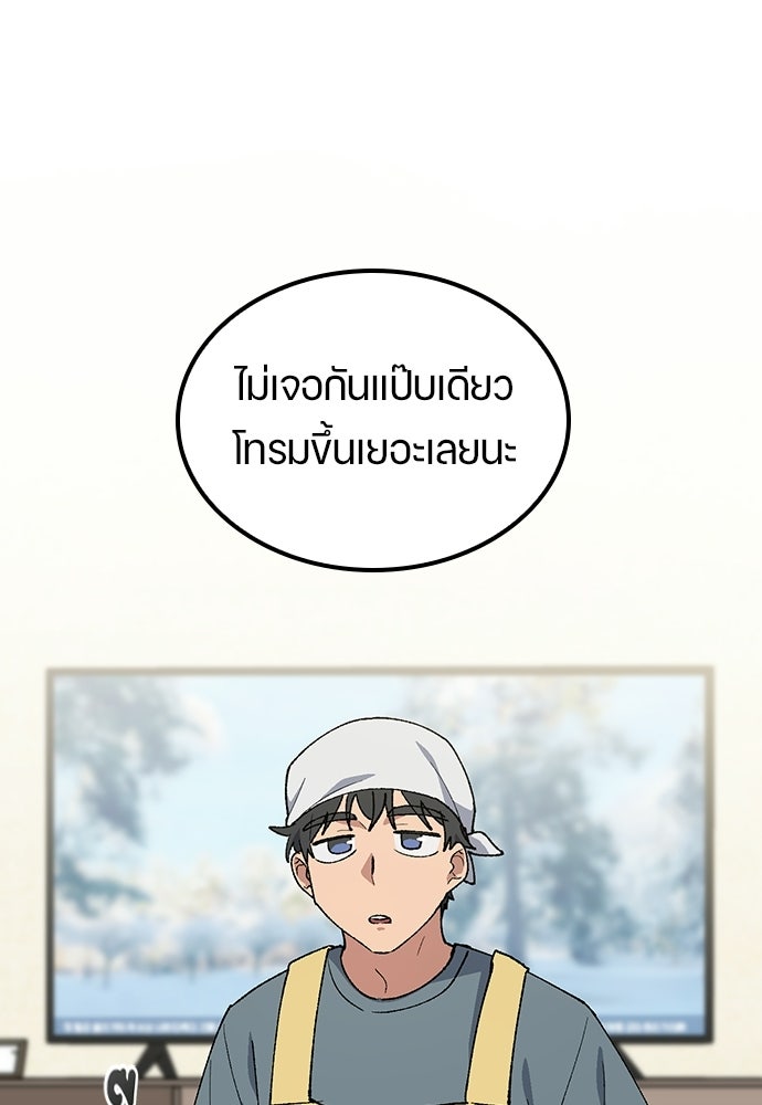 ตั้งแคมป์ฮีลใจในต่างโลก - หน้า 7