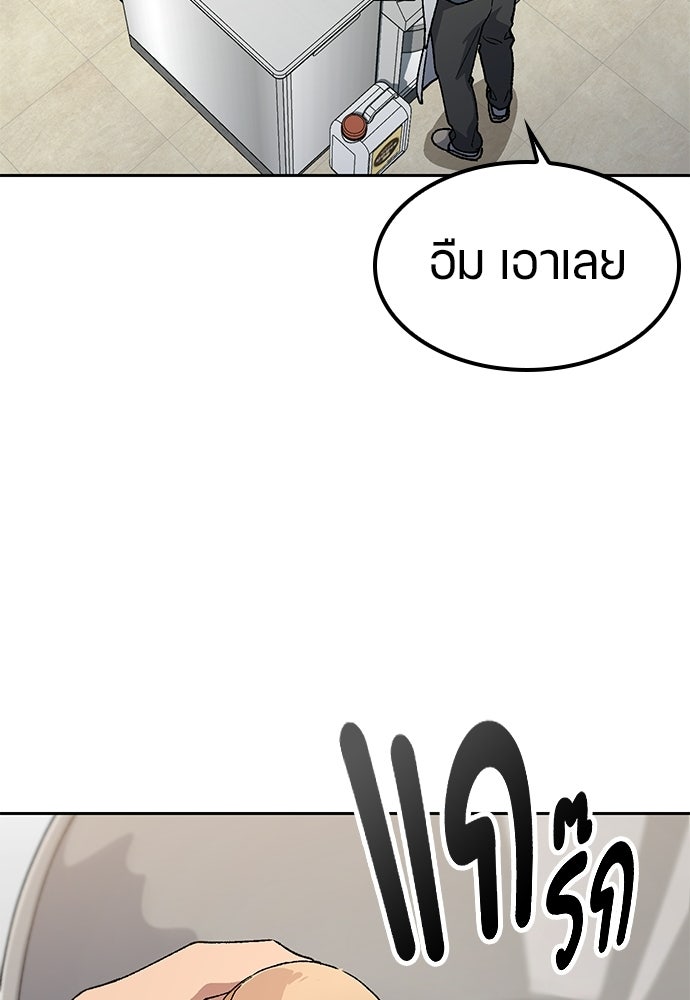 ตั้งแคมป์ฮีลใจในต่างโลก - หน้า 72