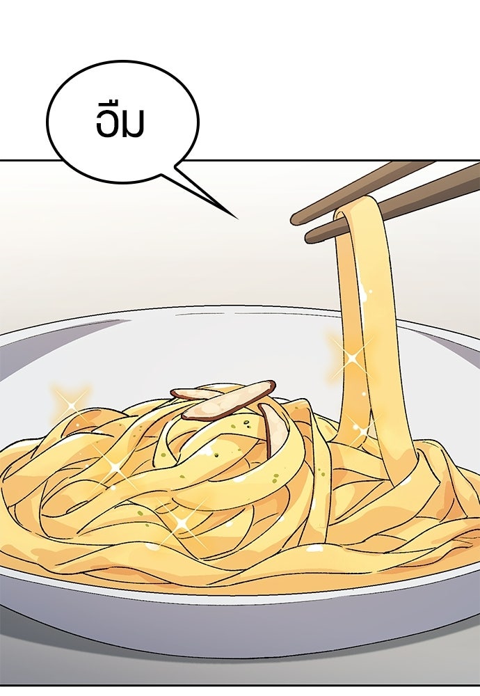ตั้งแคมป์ฮีลใจในต่างโลก - หน้า 76