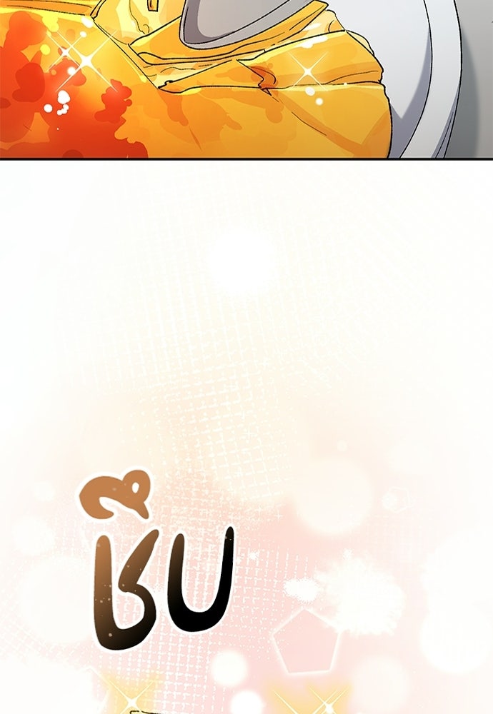 ตั้งแคมป์ฮีลใจในต่างโลก - หน้า 85