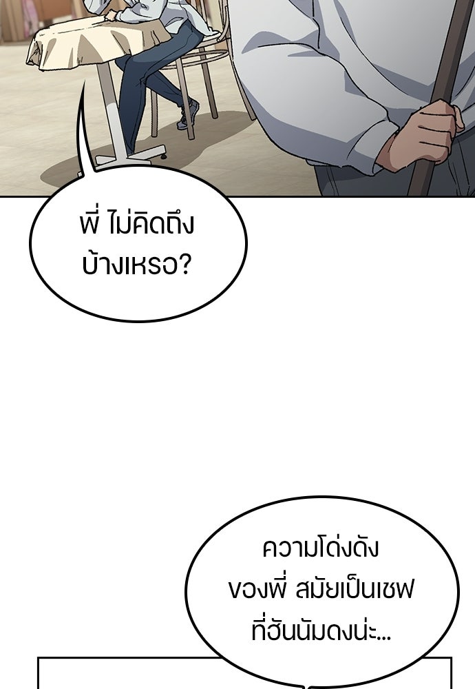 ตั้งแคมป์ฮีลใจในต่างโลก - หน้า 22