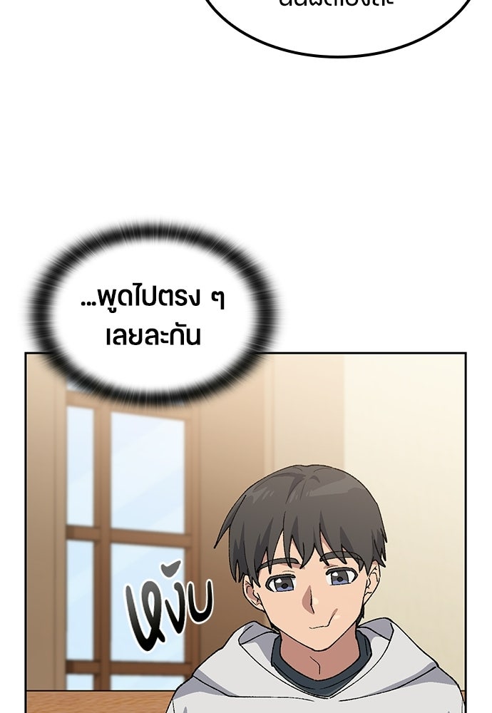 ตั้งแคมป์ฮีลใจในต่างโลก - หน้า 32