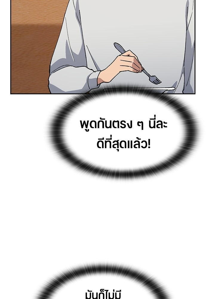ตั้งแคมป์ฮีลใจในต่างโลก - หน้า 33