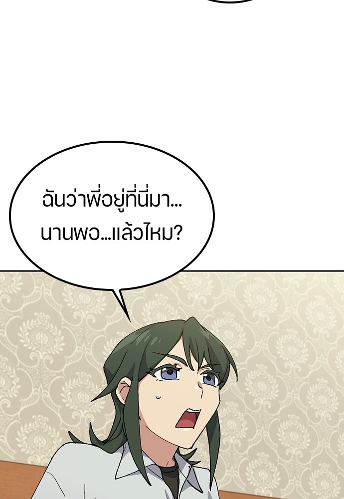 ตั้งแคมป์ฮีลใจในต่างโลก - หน้า 35