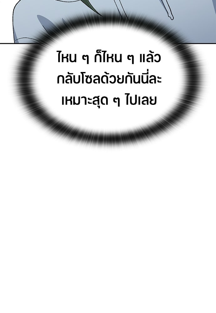 ตั้งแคมป์ฮีลใจในต่างโลก - หน้า 4