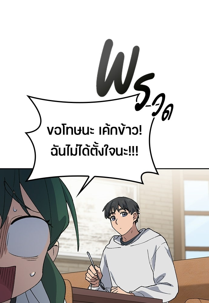 ตั้งแคมป์ฮีลใจในต่างโลก - หน้า 40
