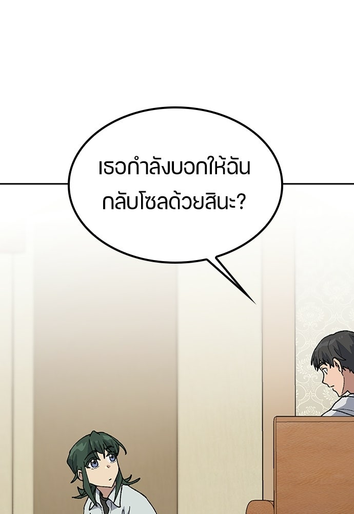 ตั้งแคมป์ฮีลใจในต่างโลก - หน้า 44