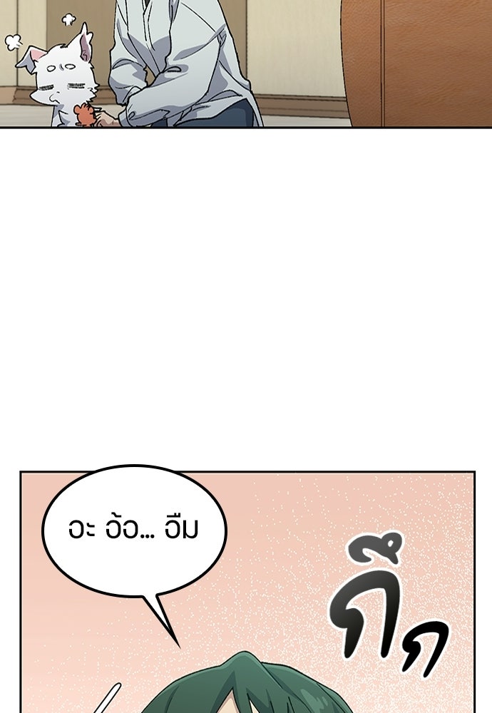 ตั้งแคมป์ฮีลใจในต่างโลก - หน้า 45