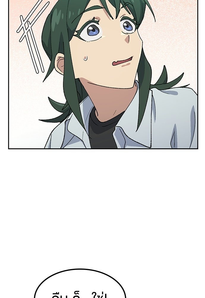 ตั้งแคมป์ฮีลใจในต่างโลก - หน้า 46