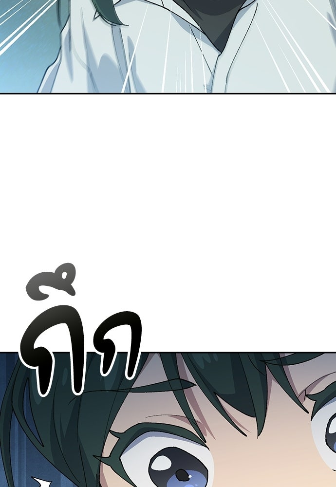 ตั้งแคมป์ฮีลใจในต่างโลก - หน้า 63