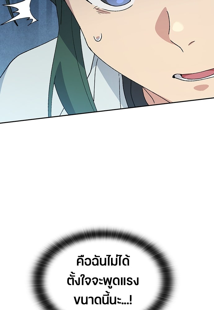 ตั้งแคมป์ฮีลใจในต่างโลก - หน้า 64