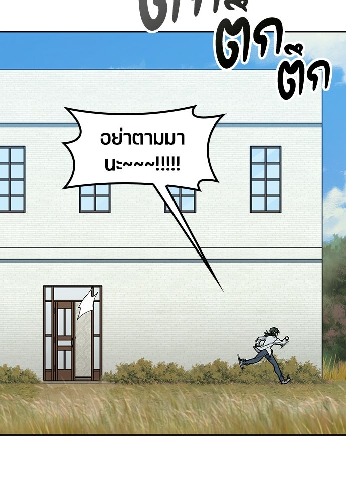 ตั้งแคมป์ฮีลใจในต่างโลก - หน้า 69