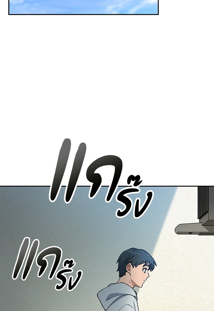 ตั้งแคมป์ฮีลใจในต่างโลก - หน้า 7
