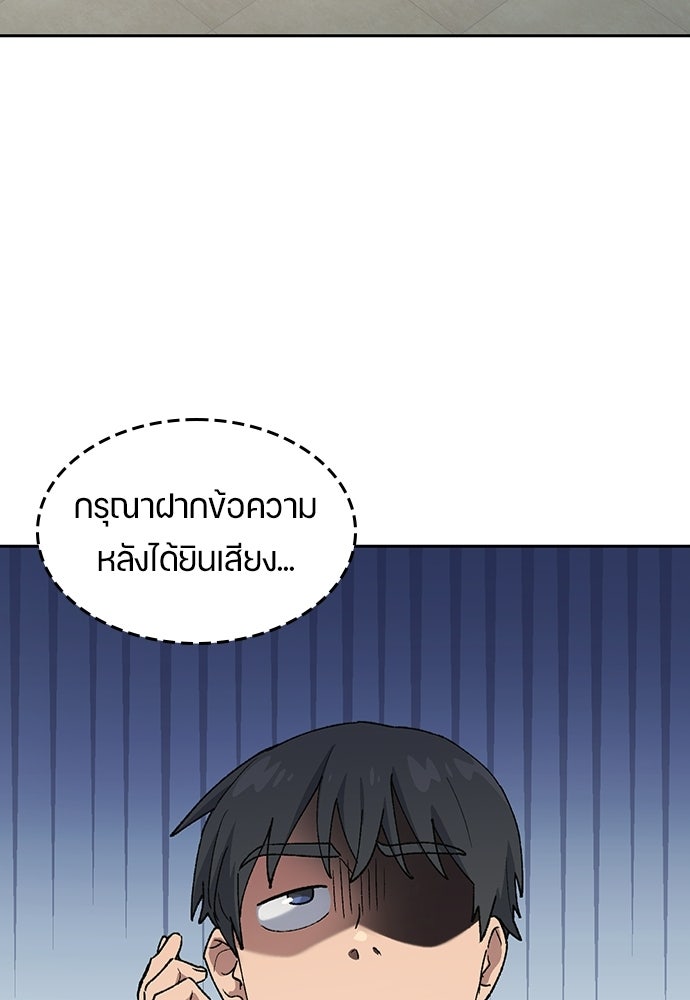 ตั้งแคมป์ฮีลใจในต่างโลก - หน้า 76