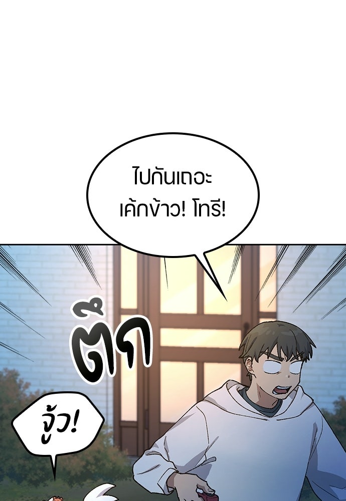 ตั้งแคมป์ฮีลใจในต่างโลก - หน้า 79