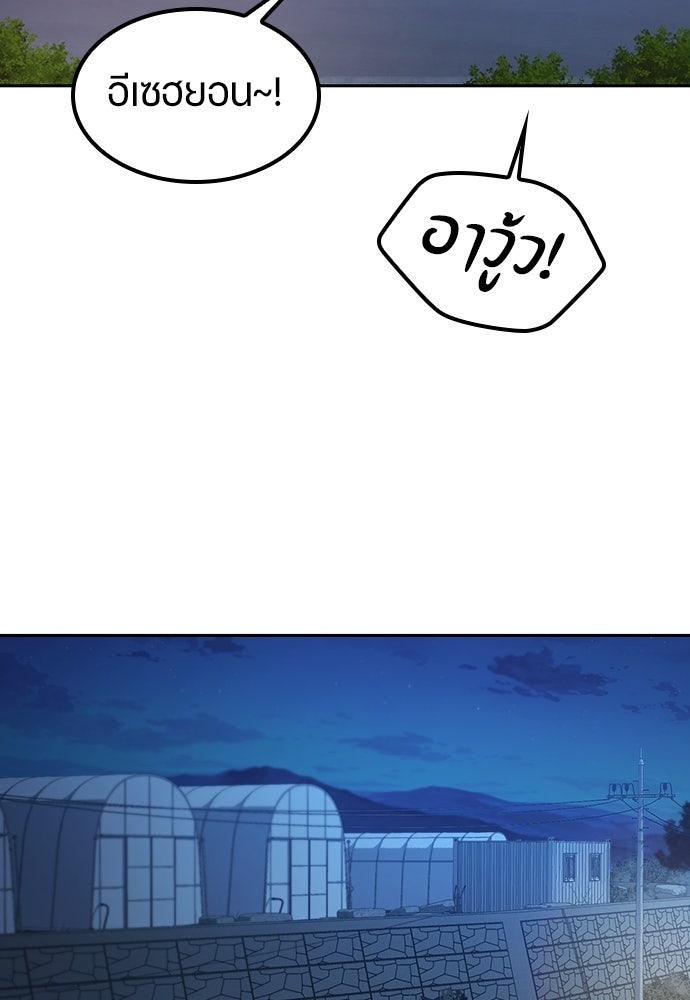 ตั้งแคมป์ฮีลใจในต่างโลก - หน้า 82