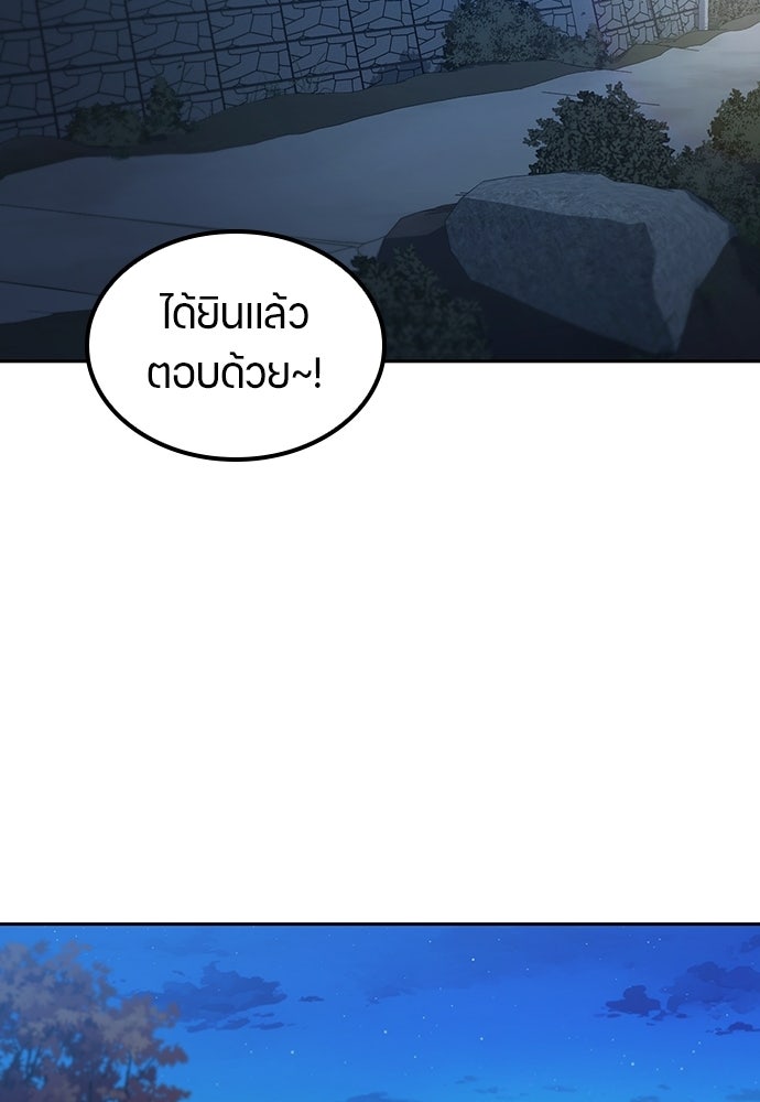ตั้งแคมป์ฮีลใจในต่างโลก - หน้า 83